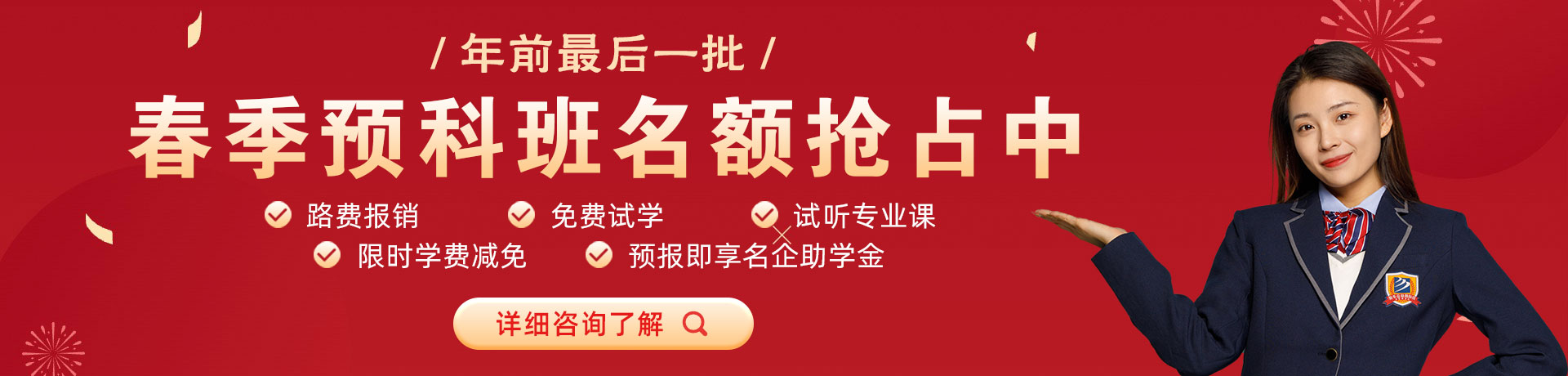 被男人艹到爽的呻吟声视频春季预科班名额抢占中